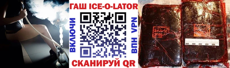 ГАШИШ Изолятор Шали