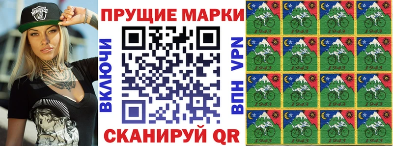 Марки 25I-NBOMe 1,8мг  Шали 